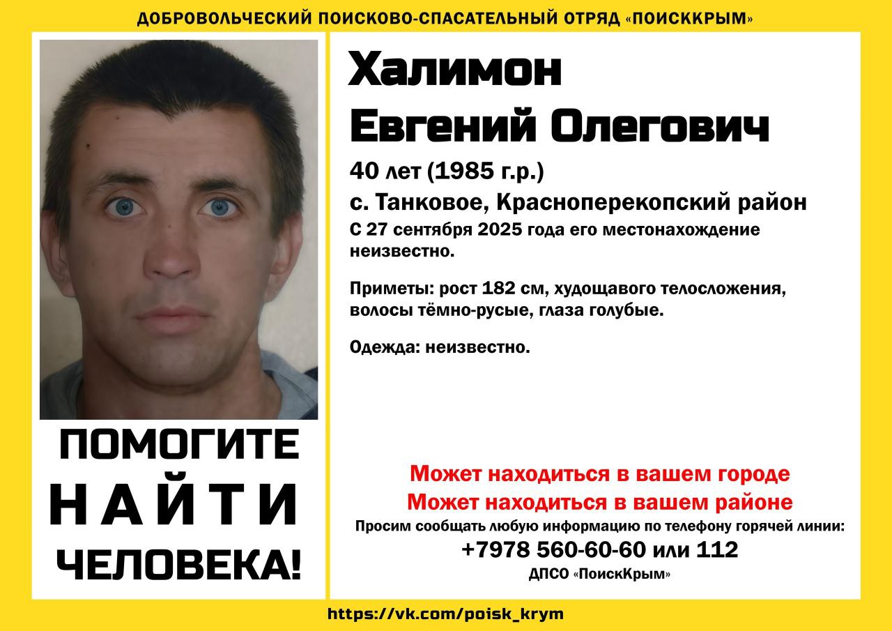 В Крыму две недели не могут найти пропавшего 40-летнего мужчину