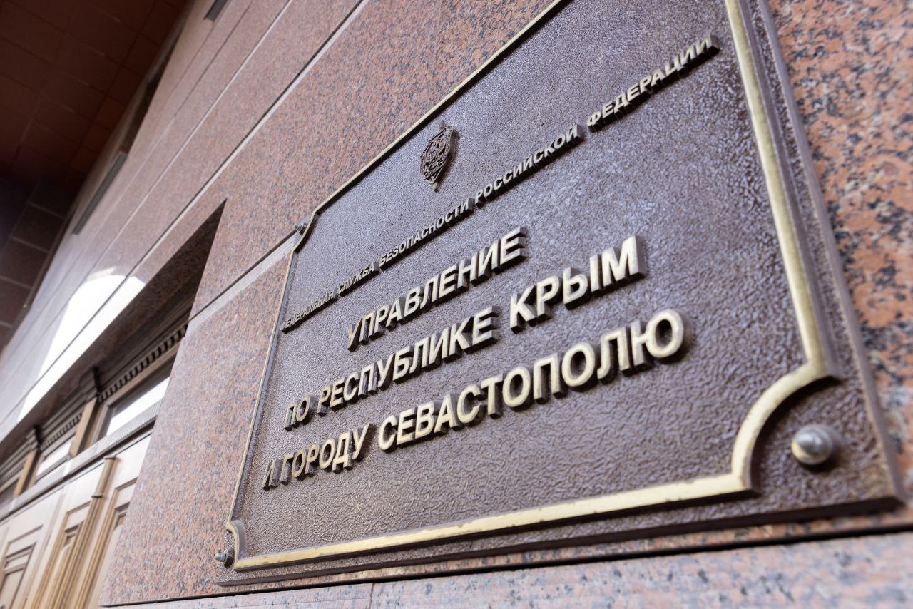 Житель Крыма приговорен к 9 годам лишения свободы за участие в террористической организации 