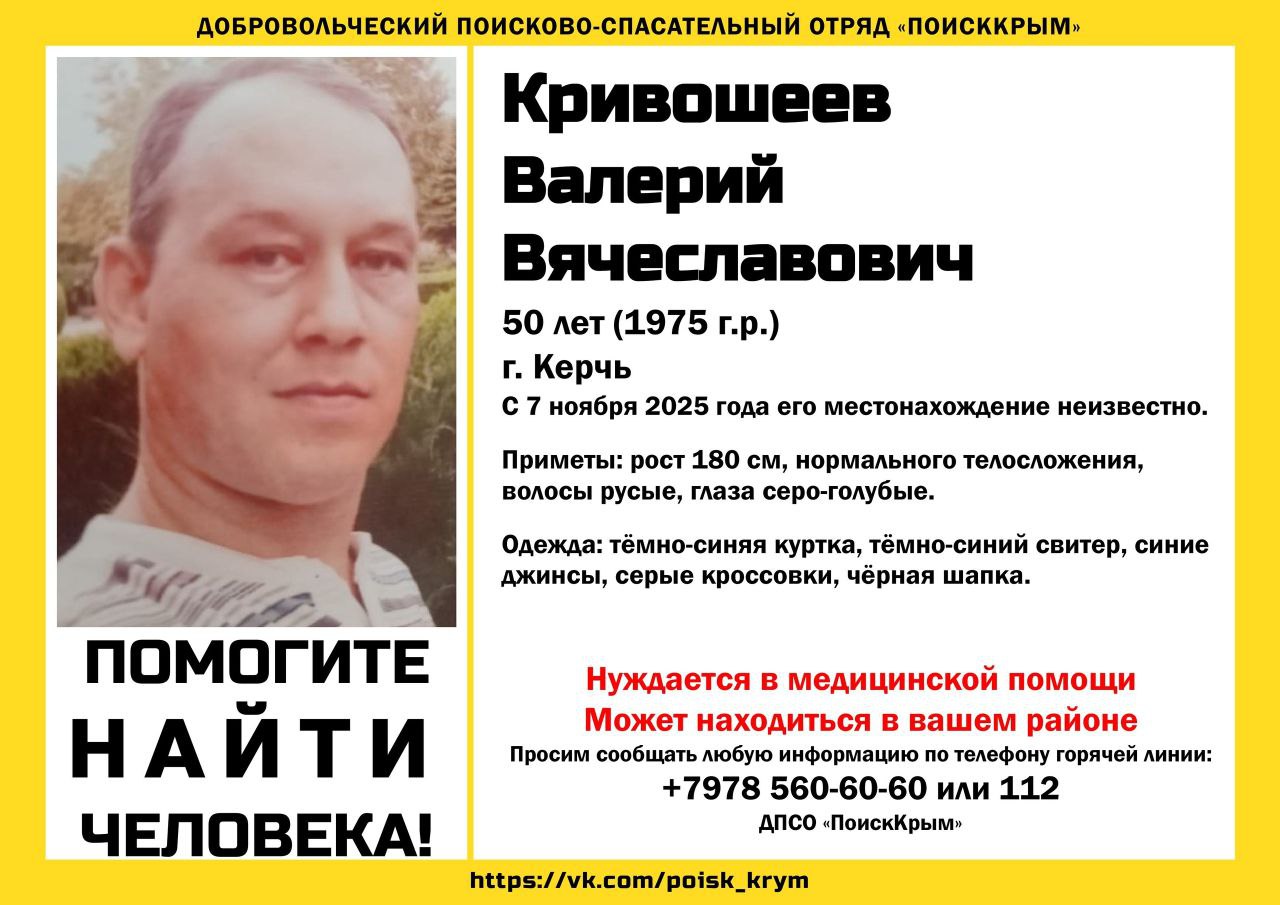 50-летний мужчина бесследно исчез в Крыму