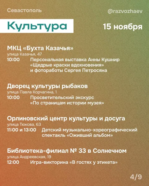 Фото галереи