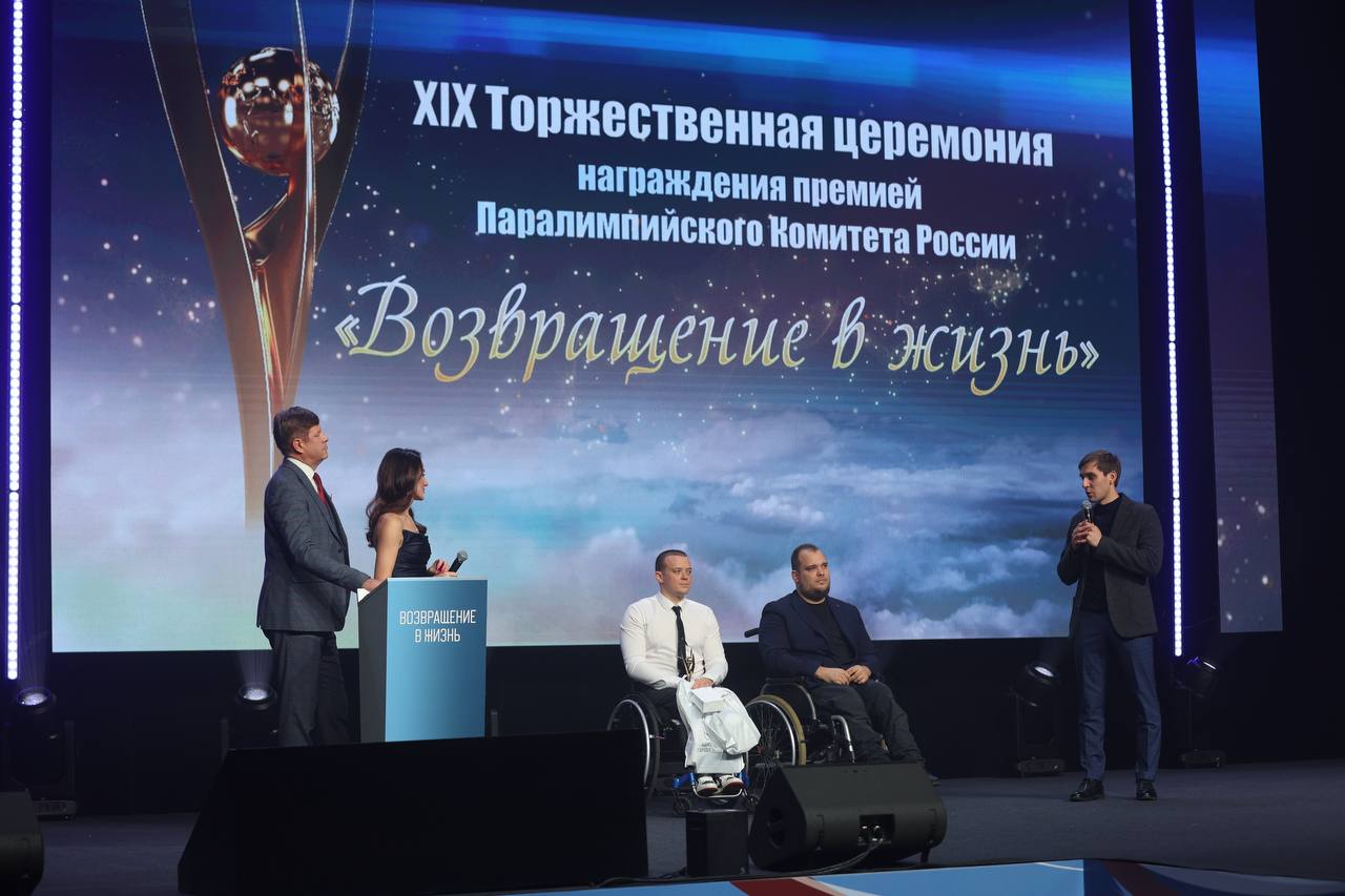 Севастопольский паралимпиец Андрей Граничка стал лауреатом премии «Возвращение в жизнь»