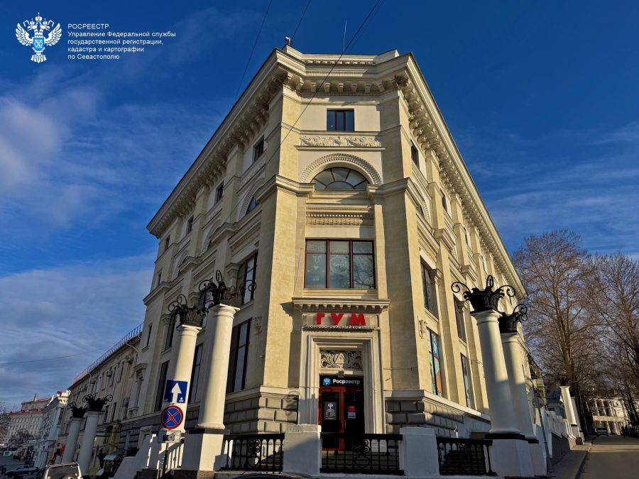 Регистрация недвижимости в Севастополе перешла в ведение Росреестра