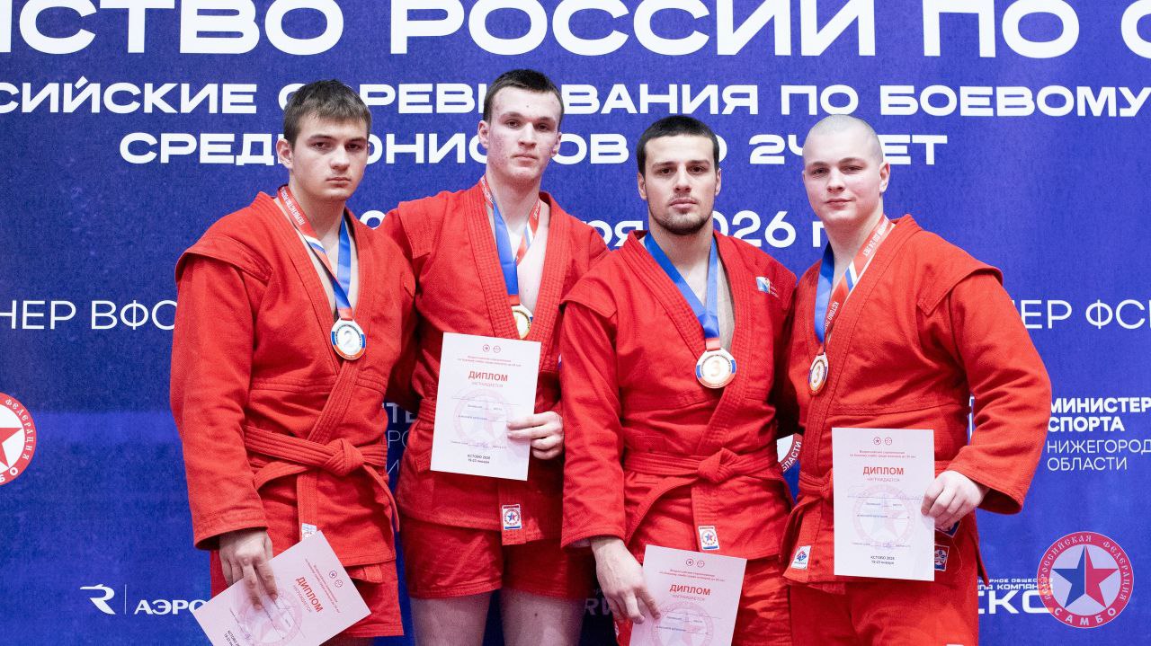 Севастопольцы завоевали «бронзу» на первенстве России по самбо и всероссийских соревнованиях по боевому самбо (ФОТО)