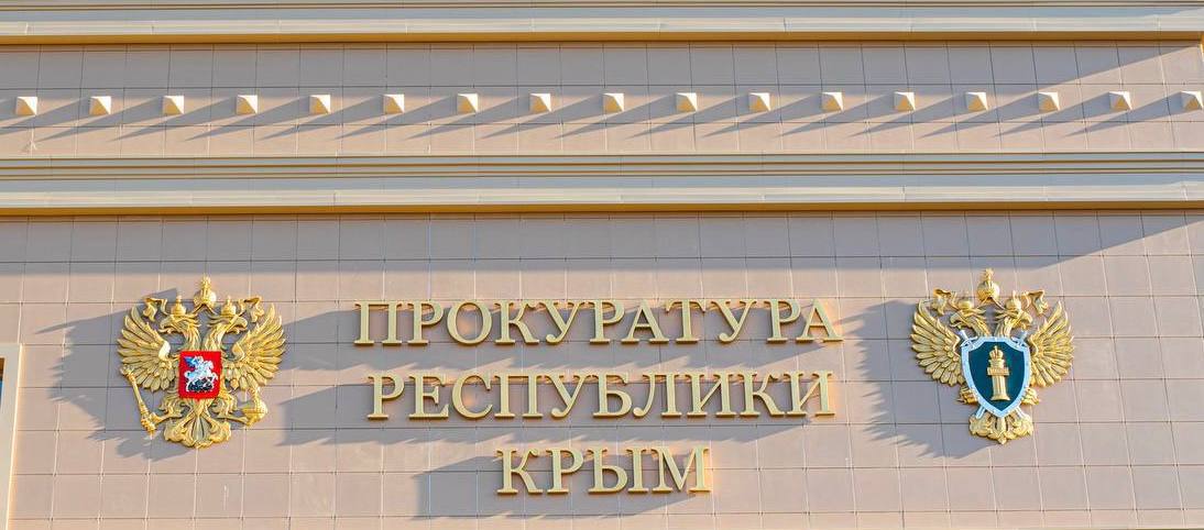 На поставке спортинвентаря в образовательное учреждение Крыма украли 1,7 миллиона рублей