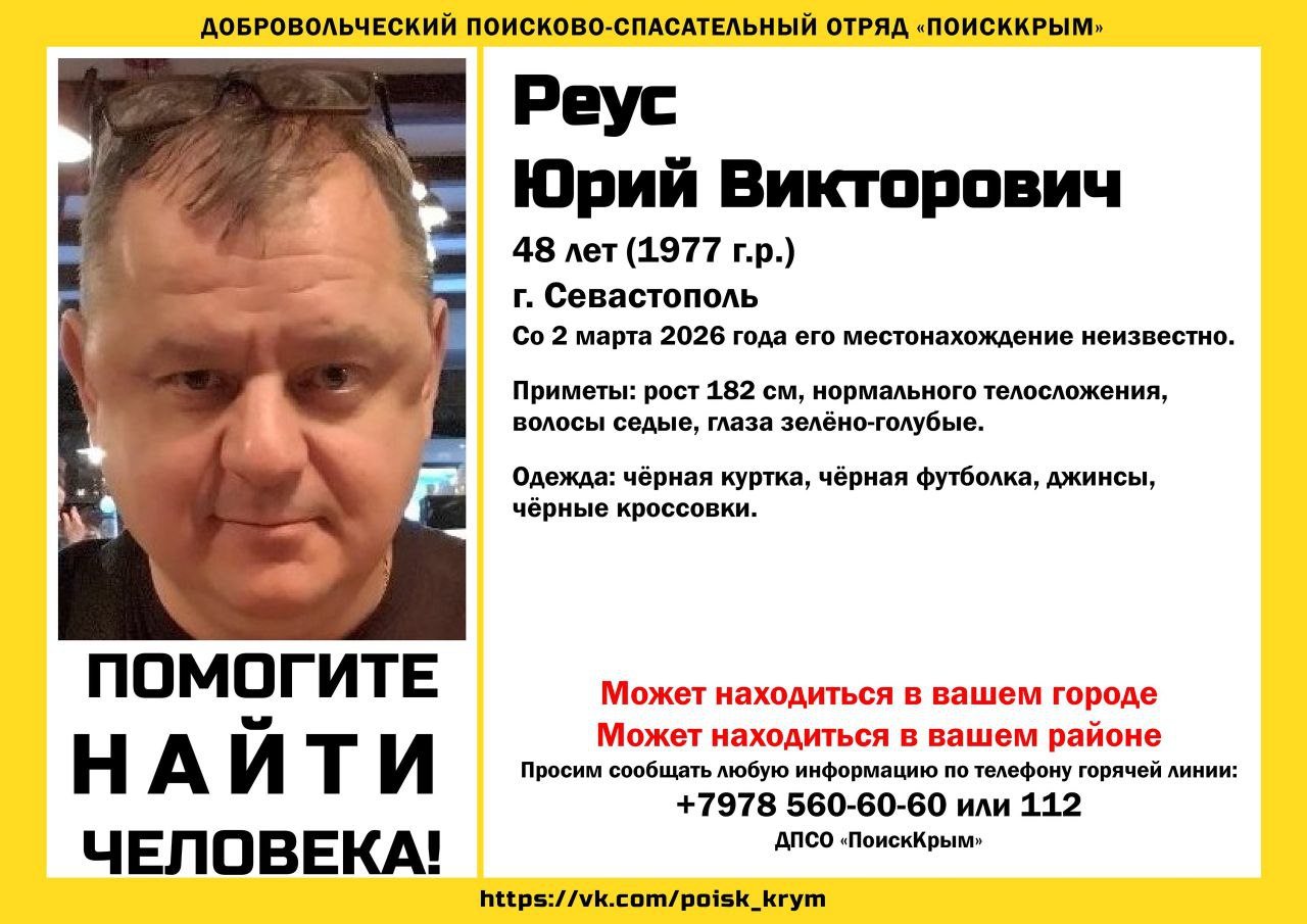 48-летний мужчина пропал в Севастополе