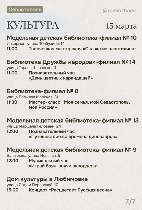 Фото галереи