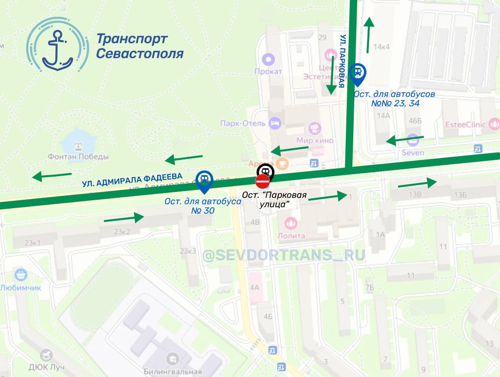 В Севастополе временно закроют остановку «Парковая улица»