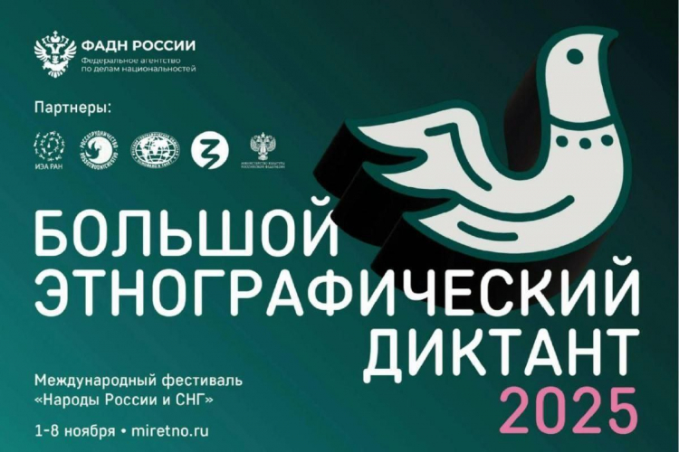 Севастопольцев приглашают написать Большой этнографический диктант