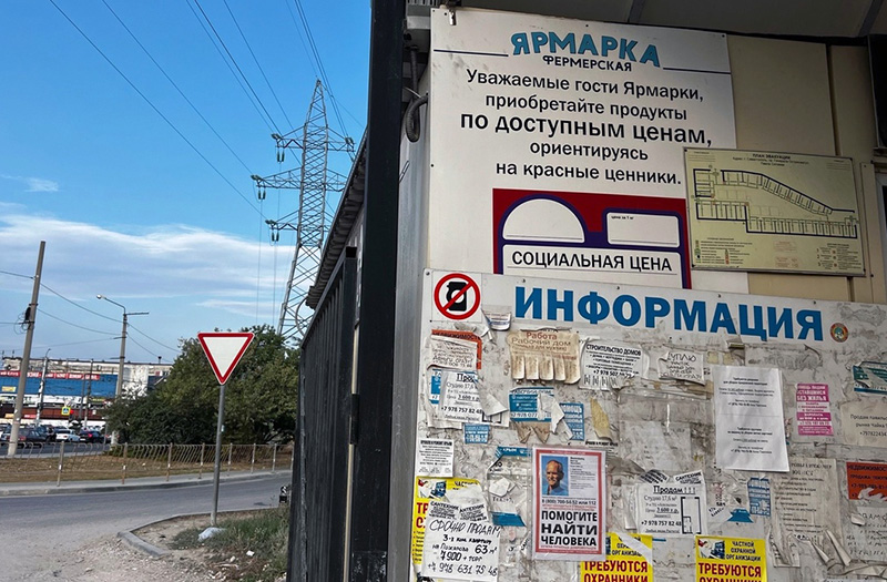 В «Лиза Алерт Крым» рассказали о поиске пропавшего в Севастополе  пенсионера