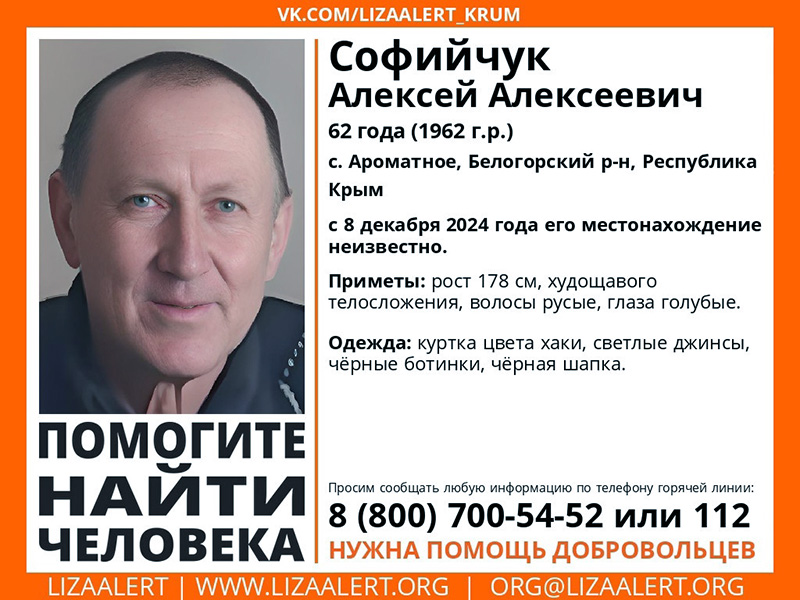 В Ароматном пропал 62-летний мужчина
