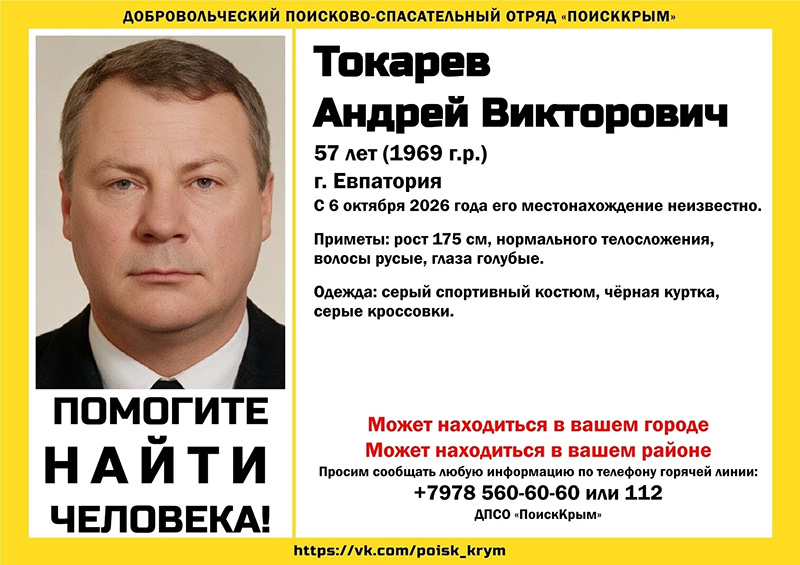 В Евпатории пропал 57-летний мужчина в сером спортивном костюме