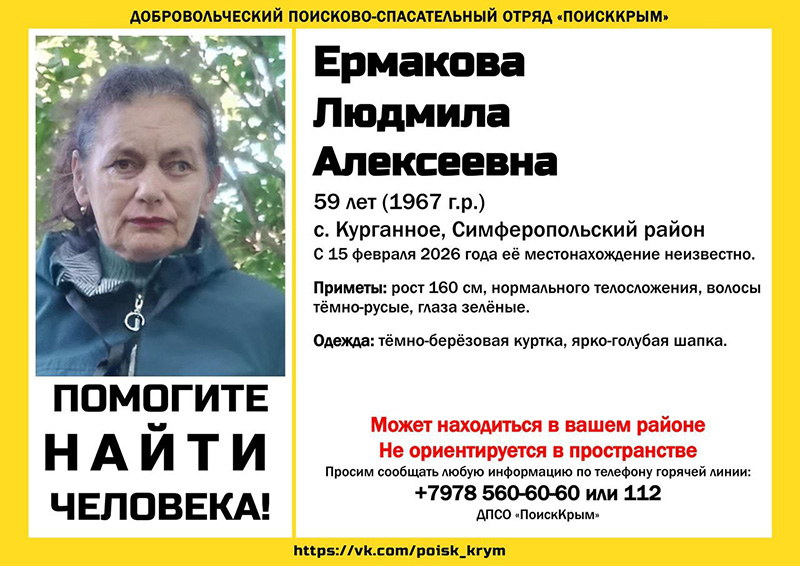 В Симферопольском районе пропала 59-летняя женщина в ярко-голубой шапке (ОБНОВЛЕНО)