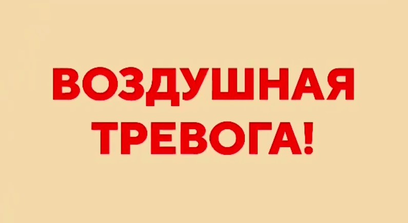 Севастопольцев призвали срочно укрыться в безопасных местах