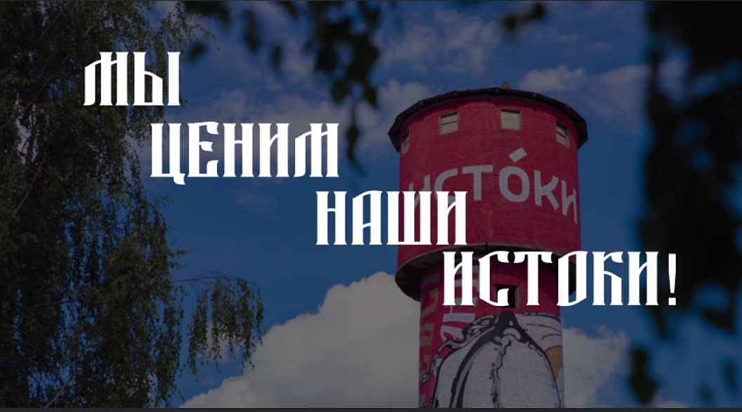 Молодежный историко-культурный форум «Истоки» пройдёт в Севастополе