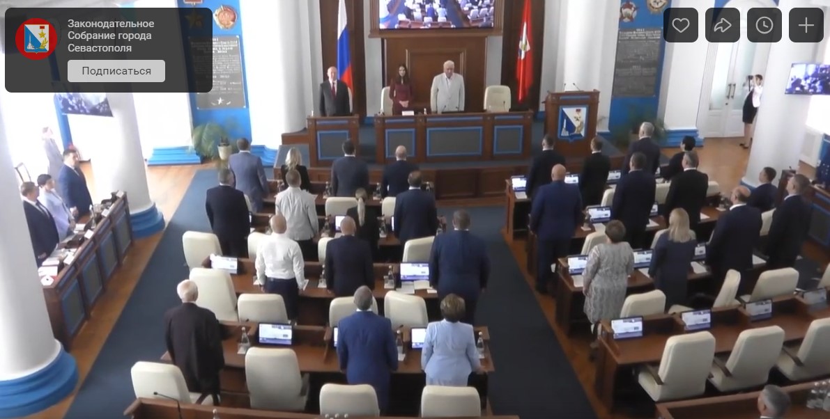 Началось первое пленарное заседание Законодательного собрания Севастополя III созыва
