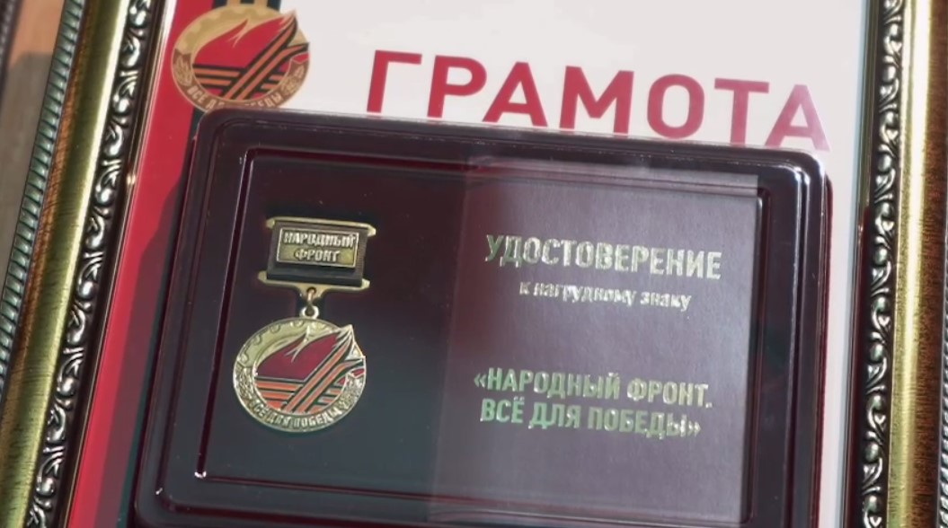 В Севастополе вручили нагрудный знак «Народный фронт. Всё для Победы!»