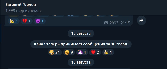 Арестованный Евгений Горлов теперь принимает «звёзды»