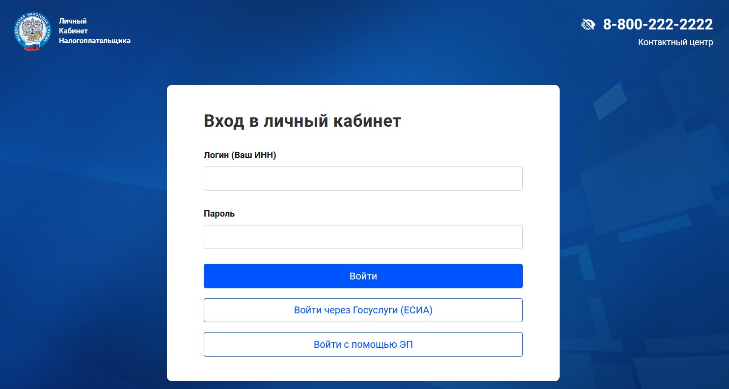 Защититься от цифрового мошенничества и узнать о начисленных налогах поможет личный кабинет
