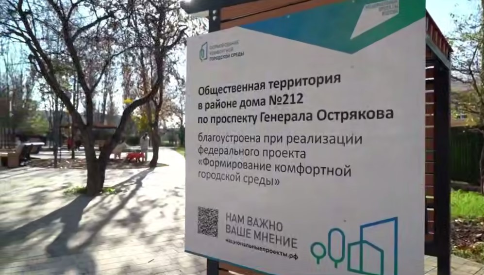 В районе дома № 212 на проспекте Генерала Острякова благоустроили новый сквер