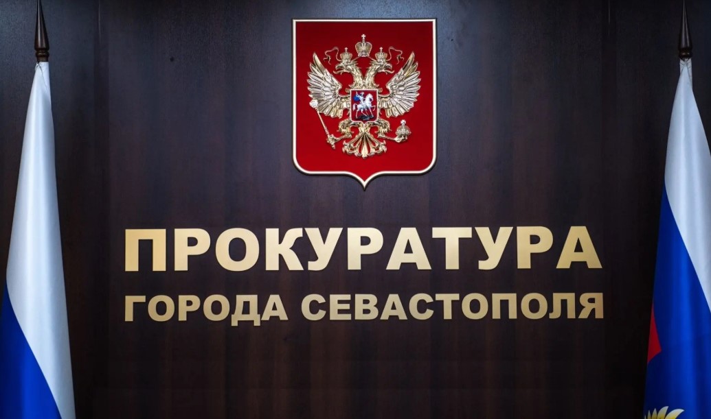 В Севастополе суд обязал исключить из платежных документов ежемесячную плату за обслуживание газового оборудования