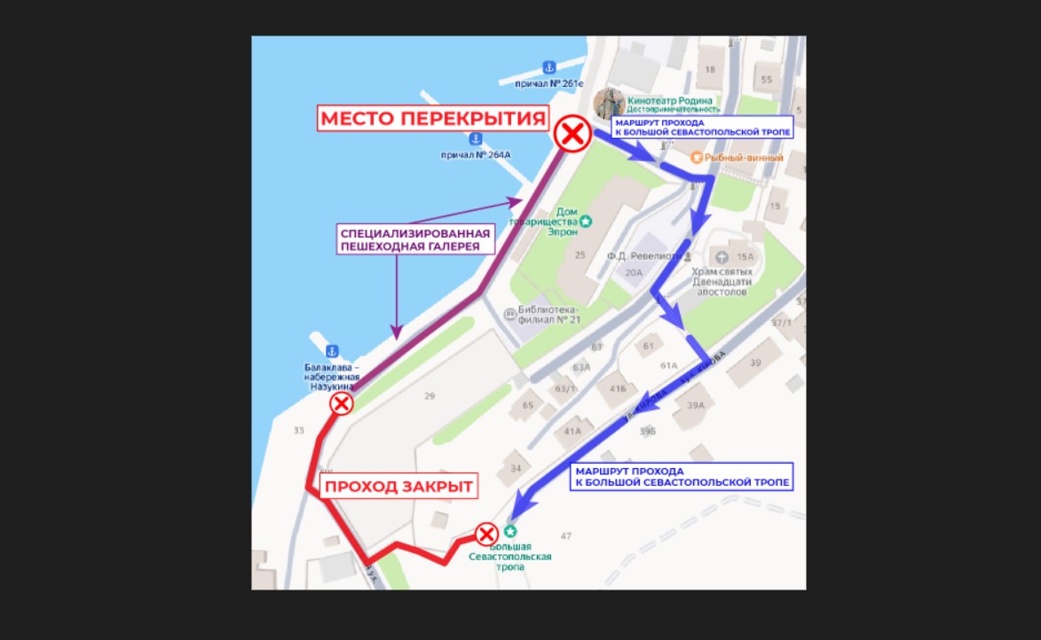 Проход к Большой Севастопольской тропе по набережной Назукина в Балаклаве изменится с 1 мая