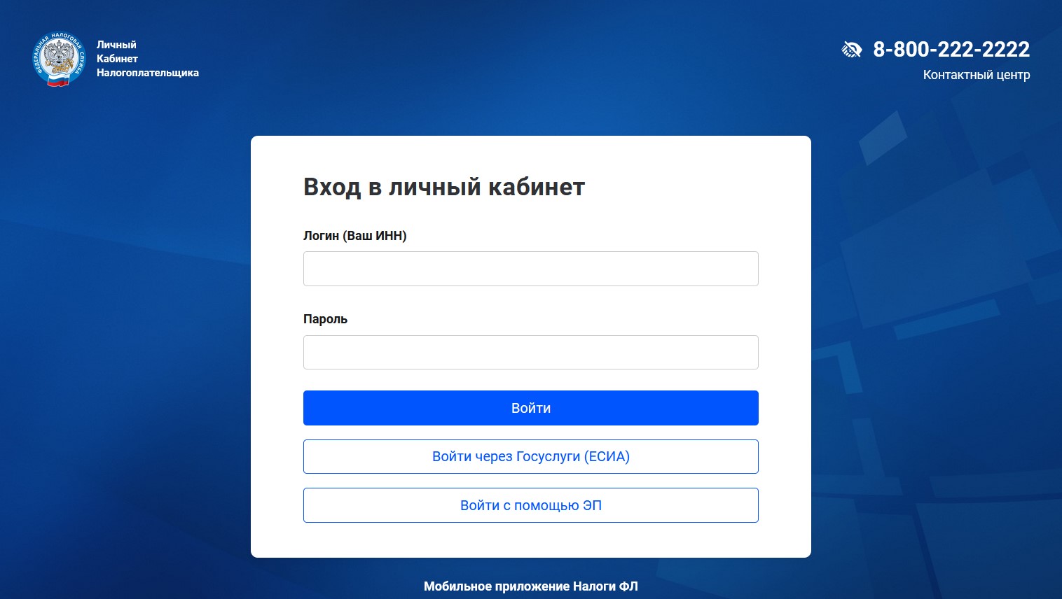 В Севастополе личным кабинетом физлиц пользуется почти половина жителей