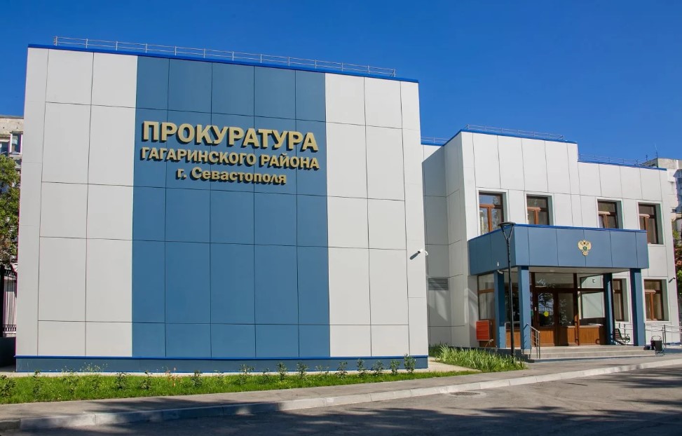 Прокуратура Гагаринского района Севастополя требует возврата субсидий на открытие бизнеса