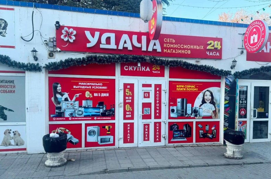 В Севастополе запретили деятельность трех «комиссионок»