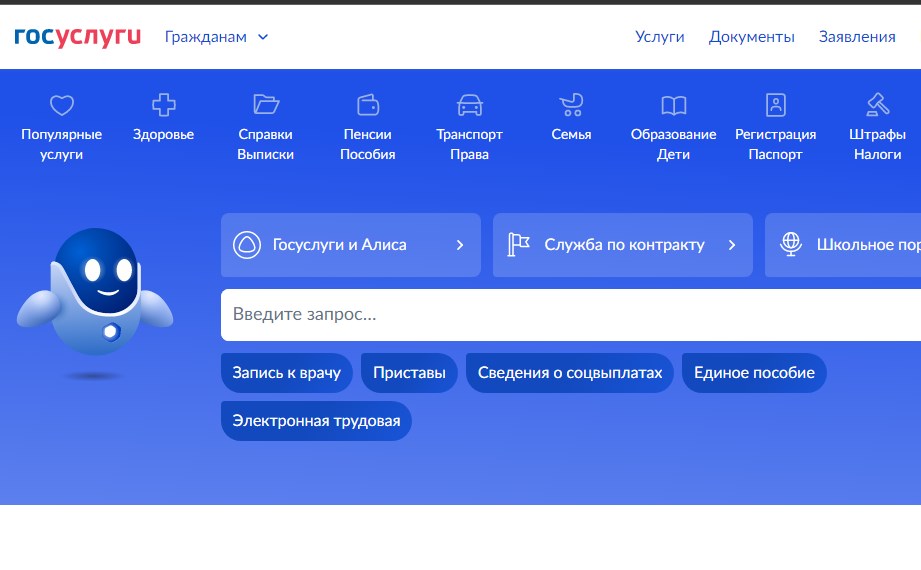 На портале «Госуслуги» предложили создать раздел для знакомств