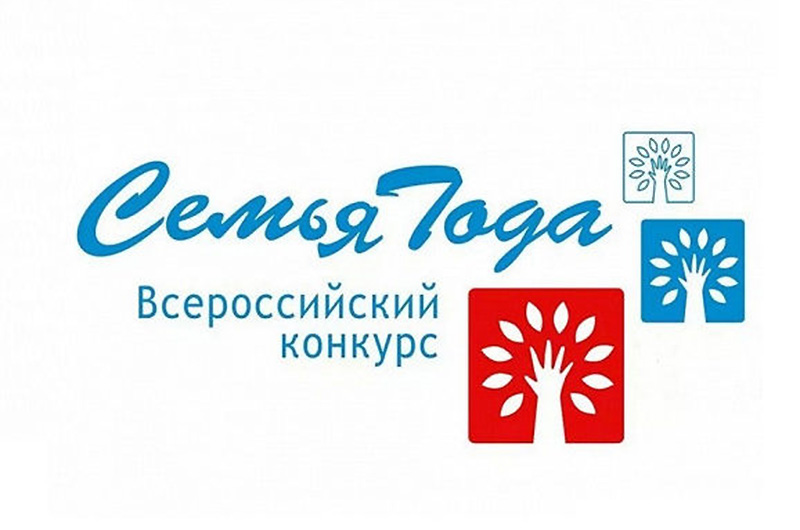 Стало известно, кто представит Севастополь в финале Всероссийского конкурса «Семья года 2025» (ФОТО)