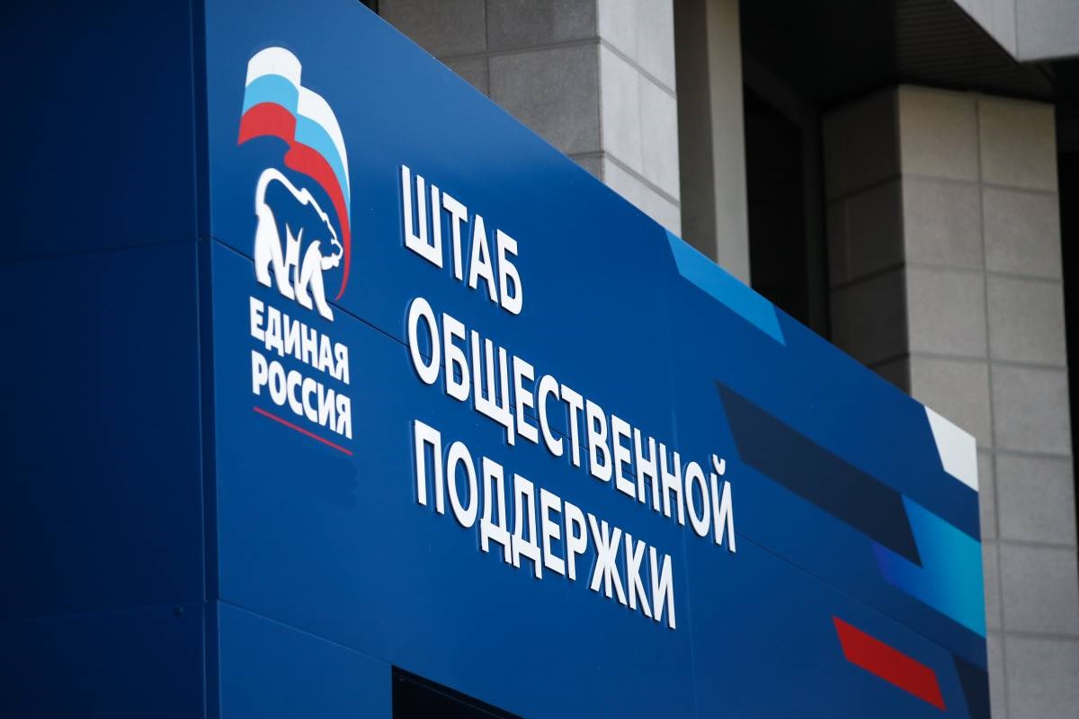 В штабах единороссов будут оказывать психологическую помощь ветеранам СВО и их семьям