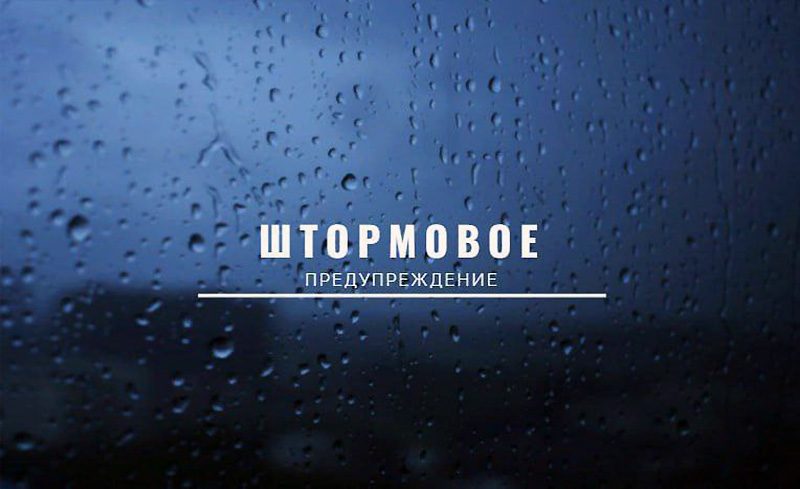 В Крыму 13 мая ожидаются дожди, грозы и усиление ветра