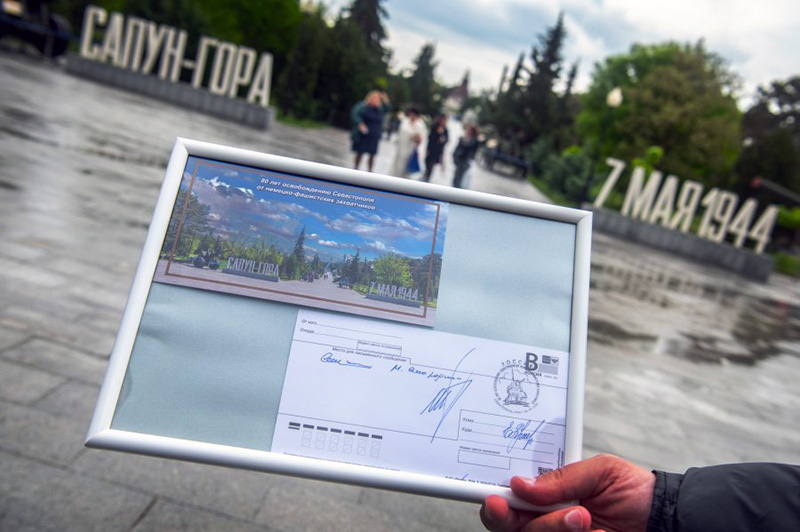 В Севастополе прошло спецгашение открытки к годовщине освобождения города