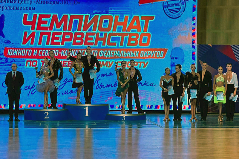 Севастопольцы взошли на пьедестал чемпионата и первенства ЮФО и СКФО по танцевальному спорту