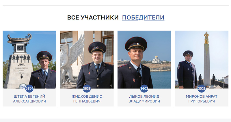 Второй этап Всероссийского конкурса «Народный участковый-2025» стартовал в Севастополе
