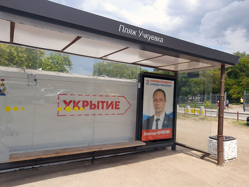 Оперативная установка модульных укрытий столкнулась с севастопольскими чиновниками