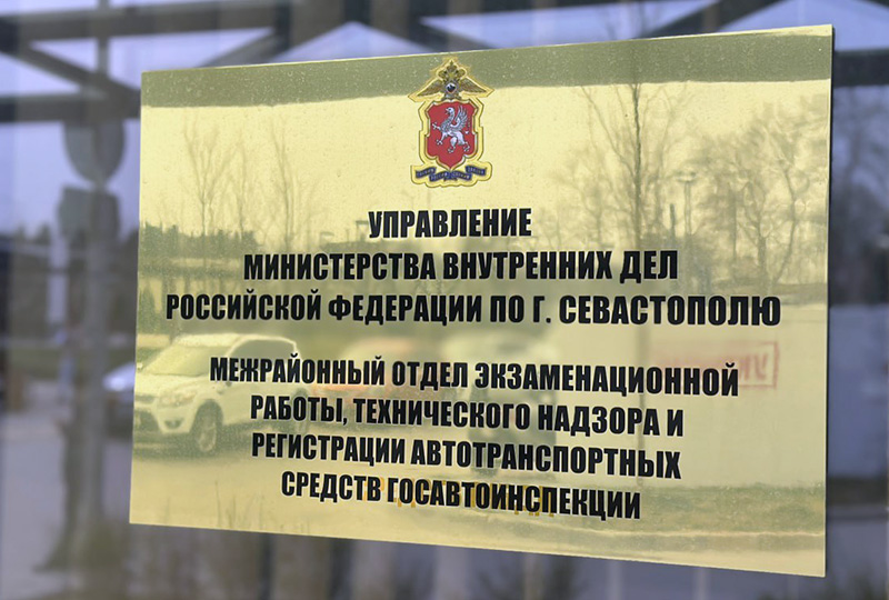 Как будет работать МРЭО ГАИ на майских праздниках?