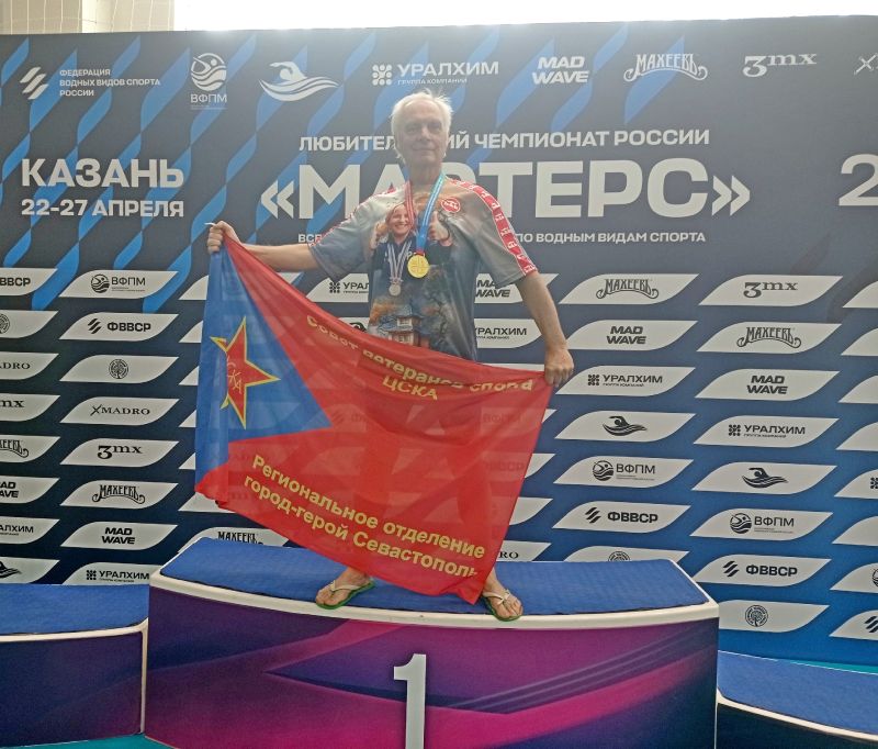 Ветеран спорта ЦСКА Севастополь – победитель любительского чемпионата России по водным видам спорта «Мастерс»