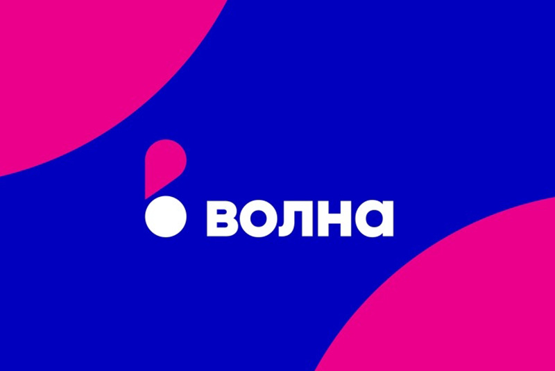 Оператор «Волна» завершает акцию предоставления бесплатных услуг