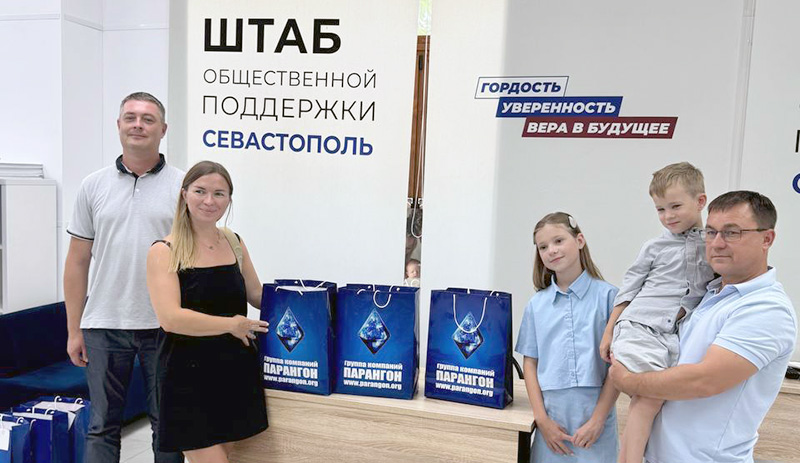 В Севастополе ГК «Парангон» поддержала акцию «Собери ребенка в школу»