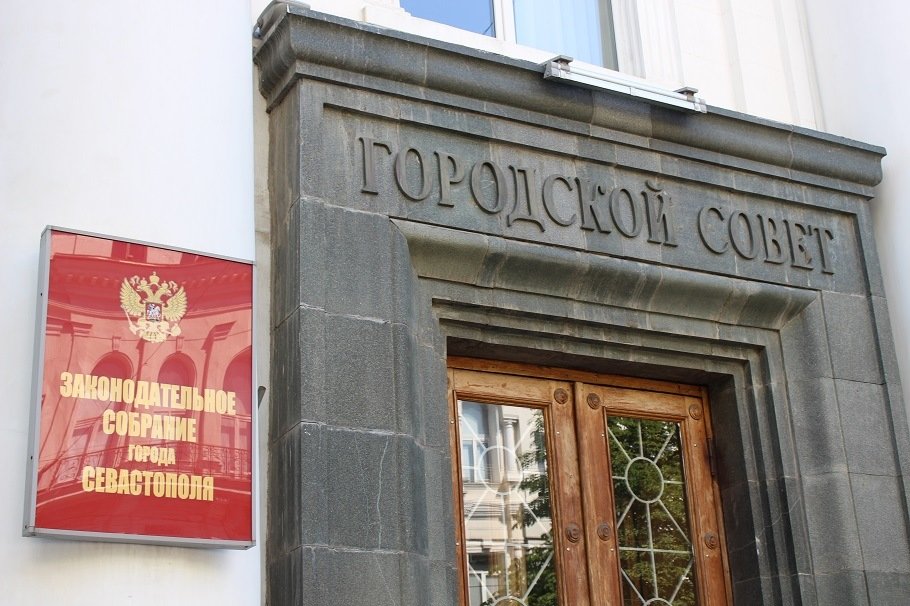 Заксобрание Севастополя в первом чтении приняла бюджет ТФОМС на ближайшие три года