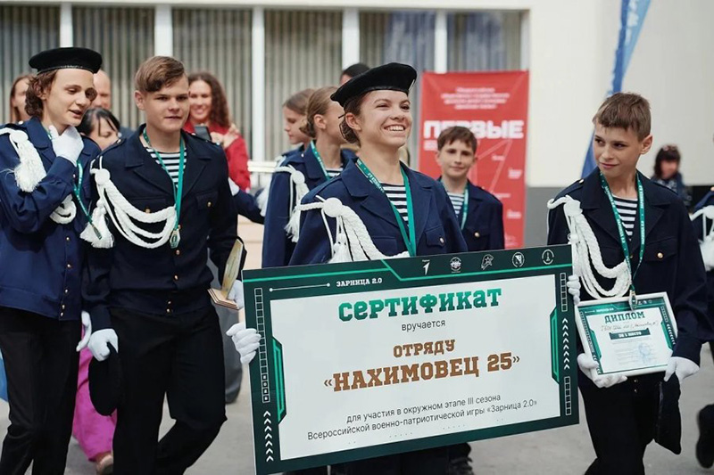 В Севастополе подвели итоги регионального этапа «Зарницы 2.0»