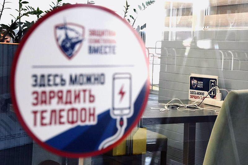 В Севастополе расширяется сеть пунктов бесплатной зарядки телефонов